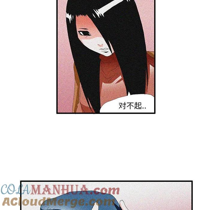 《鬼怪》41 第10页