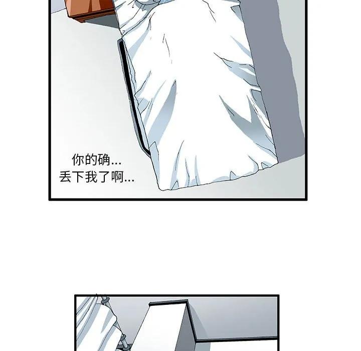 《鬼怪》41 第29页