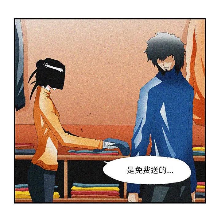 《鬼怪》41 第18页