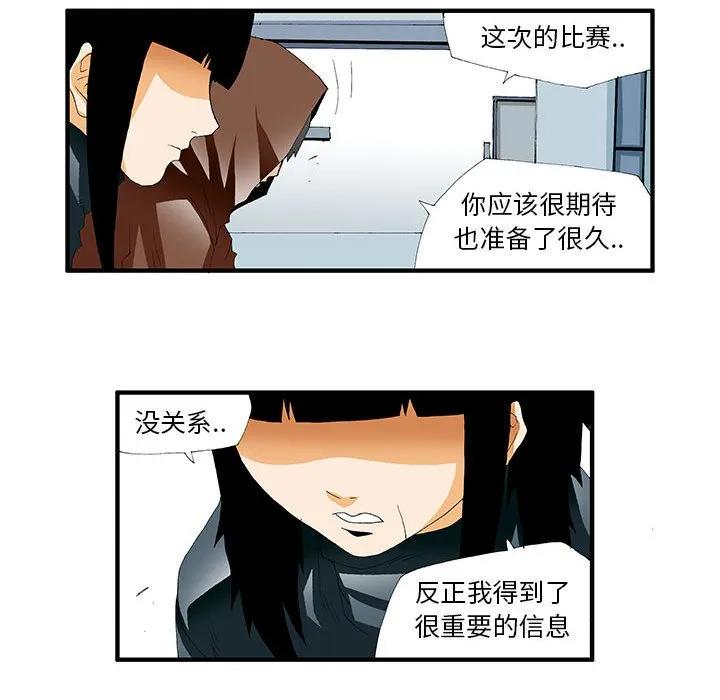 《鬼怪》41 第32页