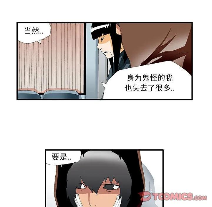 《鬼怪》41 第33页