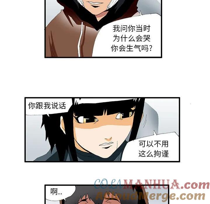 《鬼怪》41 第34页