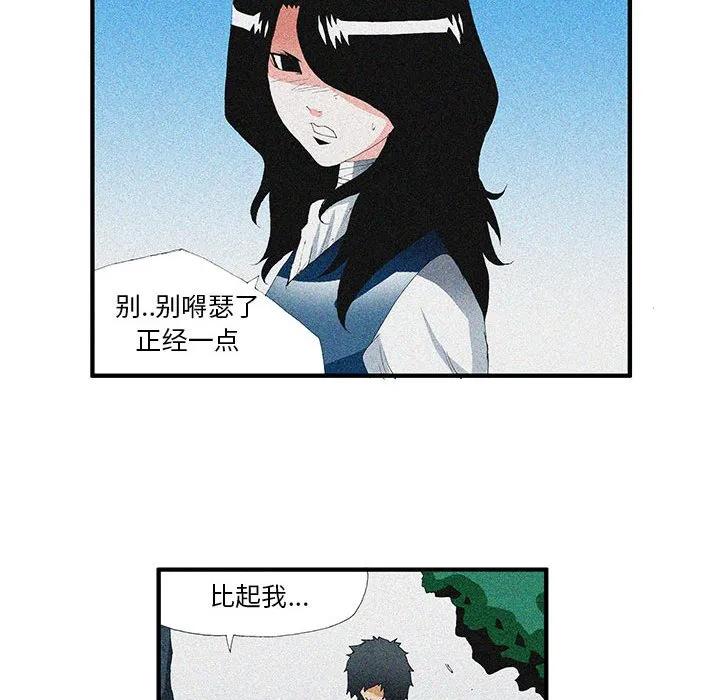 《鬼怪》41 第24页