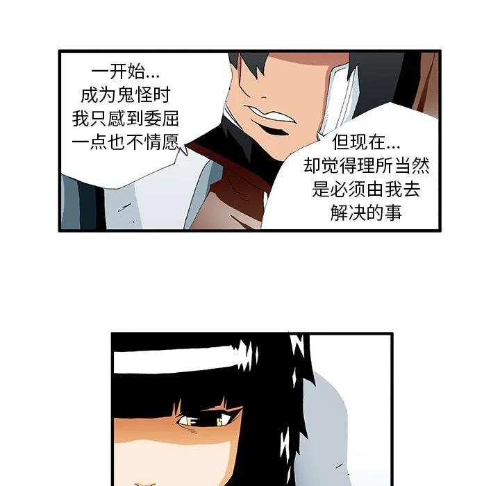 《鬼怪》41 第38页