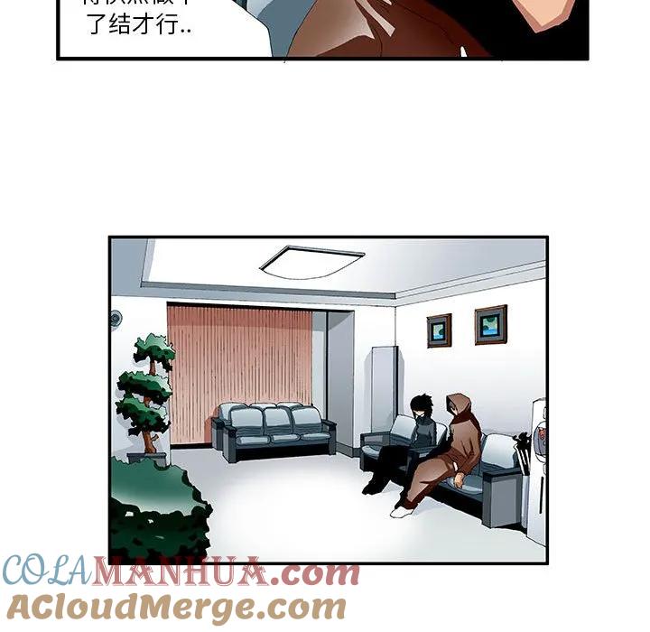 《鬼怪》41 第40页