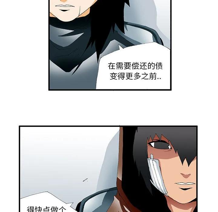 《鬼怪》41 第39页