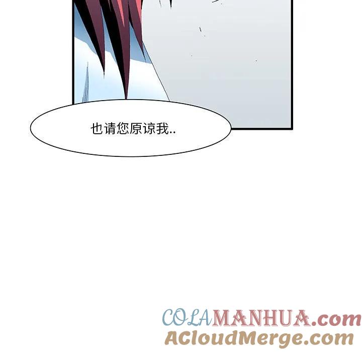 《鬼怪》41 第46页