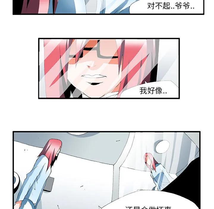 《鬼怪》41 第44页