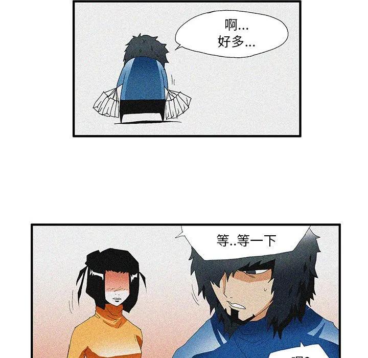 《鬼怪》41 第15页