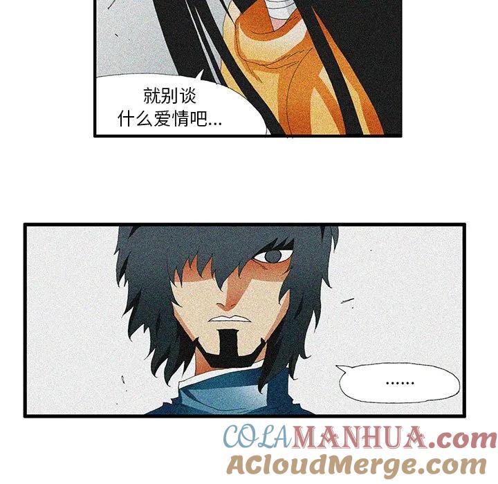 《鬼怪》41 第7页