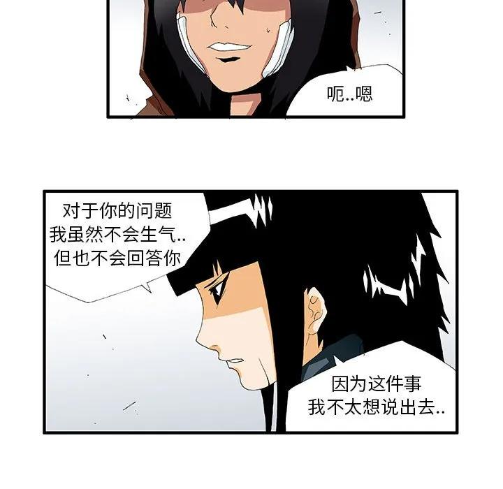 《鬼怪》41 第35页