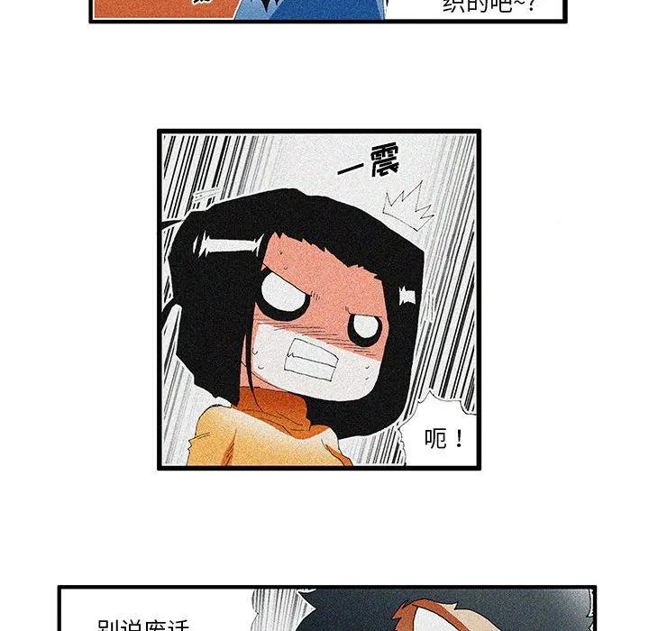 《鬼怪》41 第20页