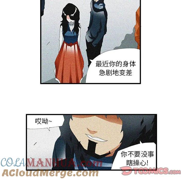 《鬼怪》41 第25页