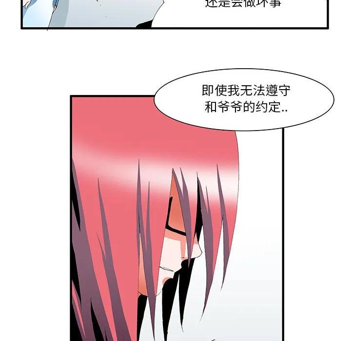 《鬼怪》41 第45页