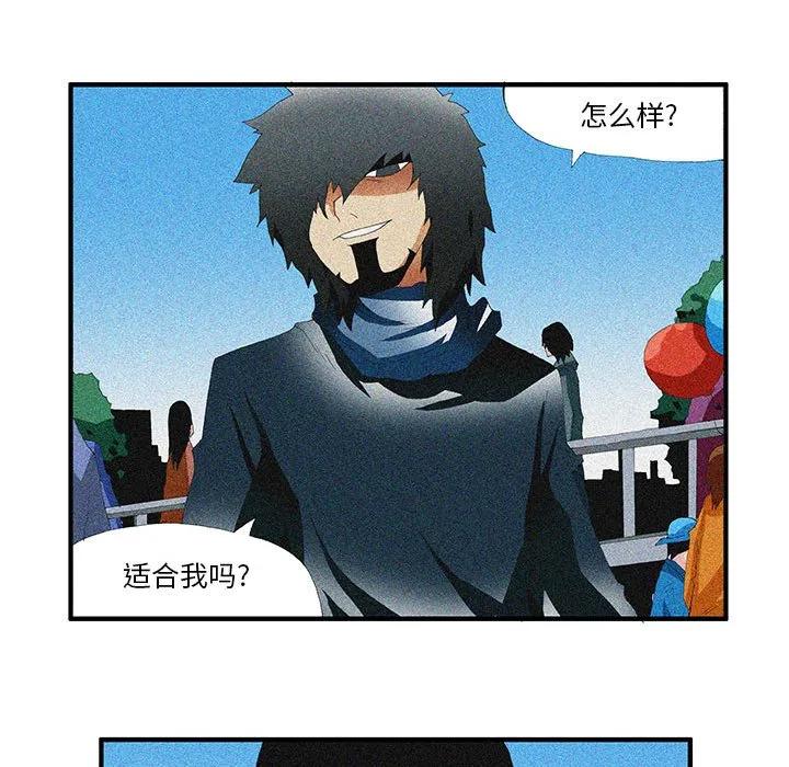 《鬼怪》41 第23页