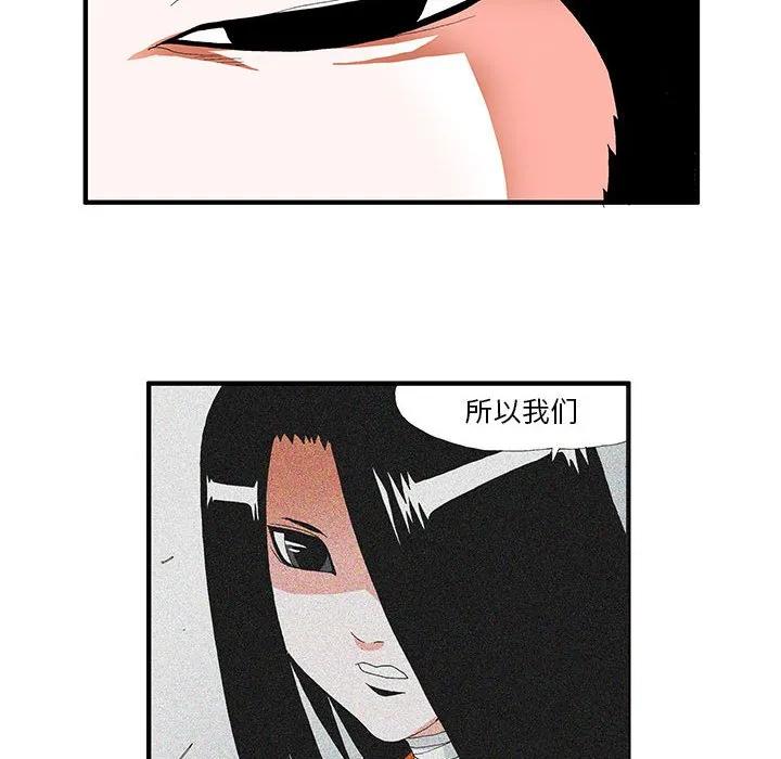 《鬼怪》41 第6页