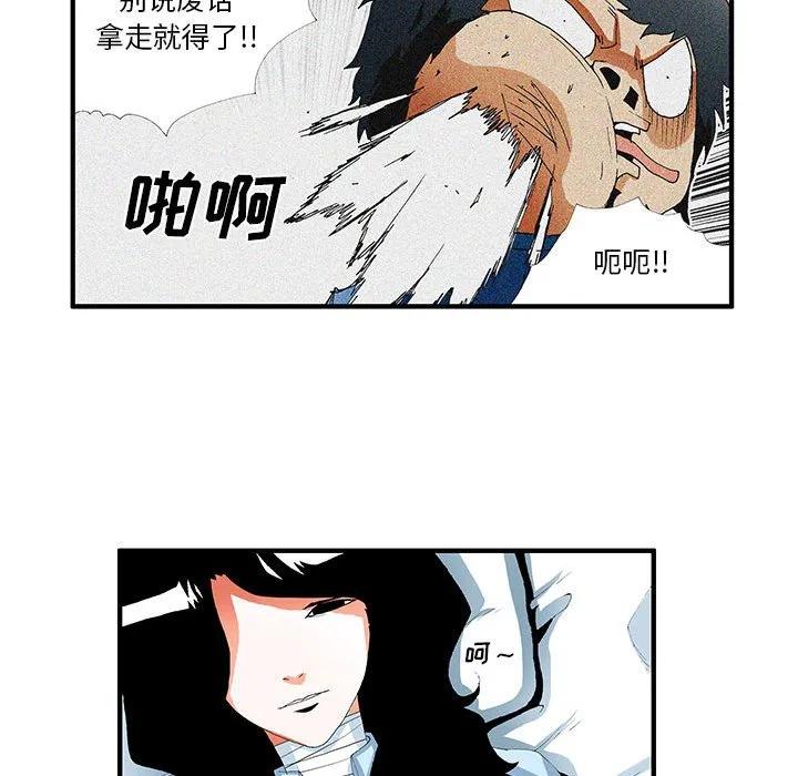 《鬼怪》41 第21页