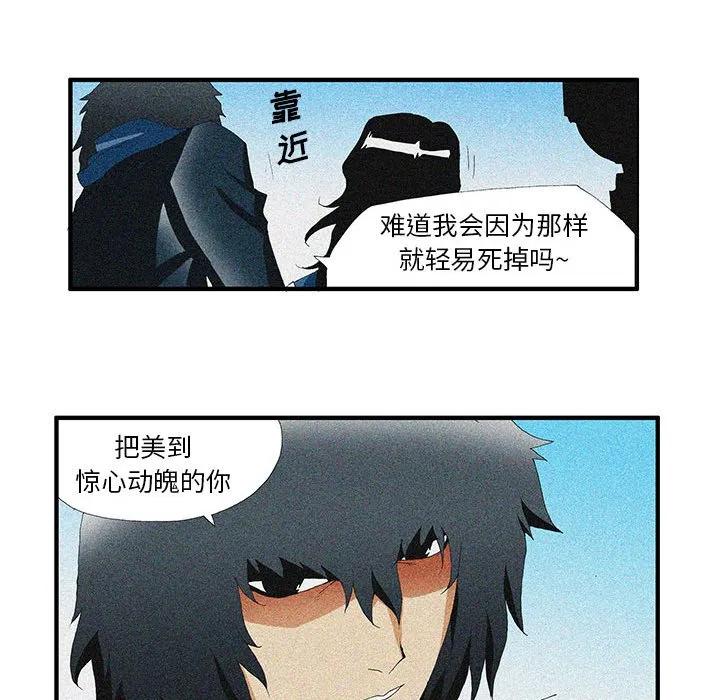 《鬼怪》41 第26页