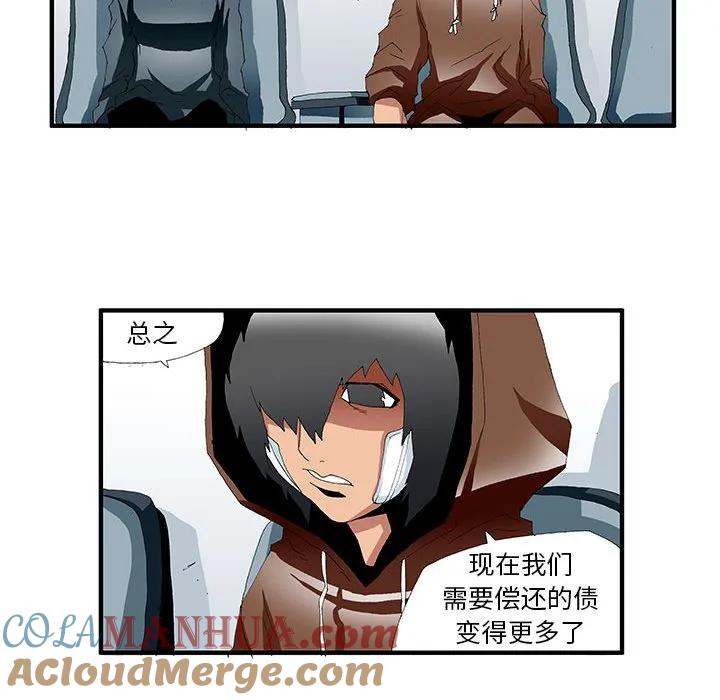 《鬼怪》41 第37页
