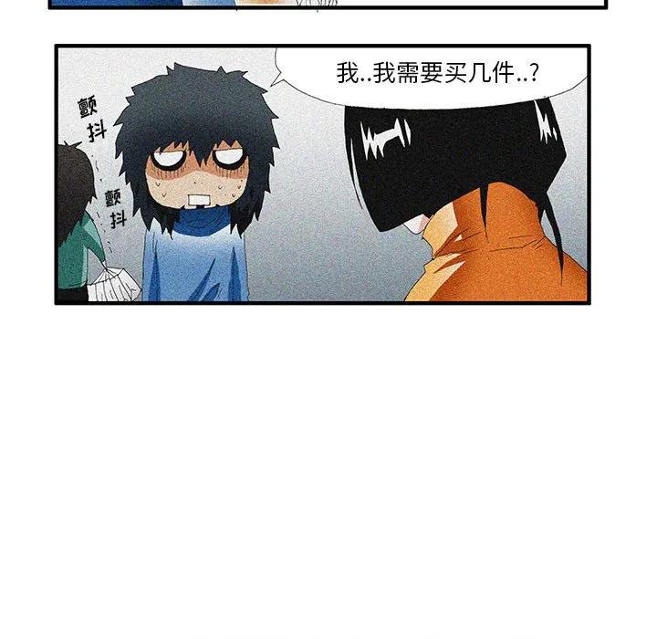 《鬼怪》41 第14页