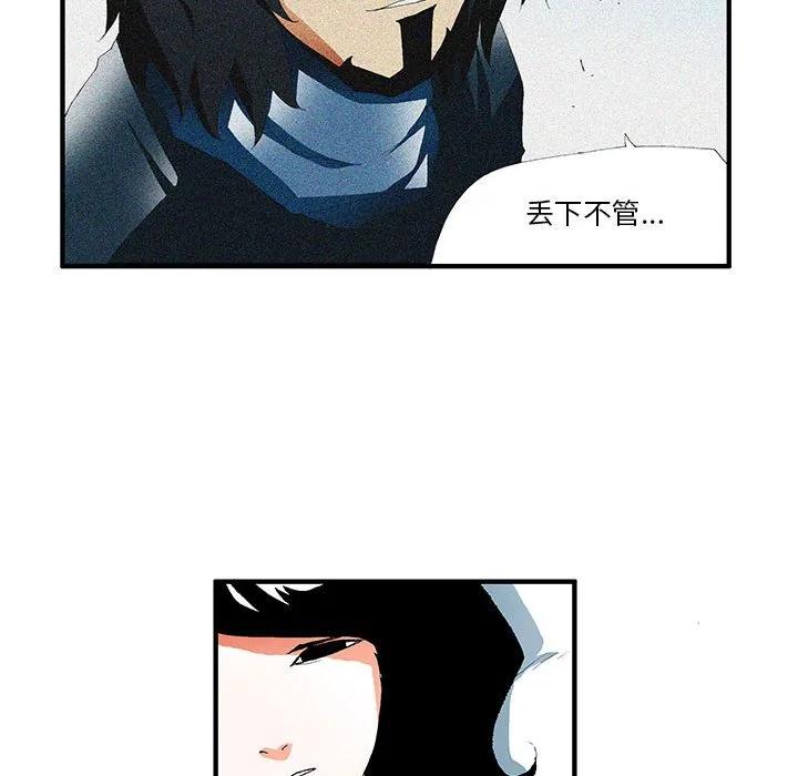 《鬼怪》41 第27页