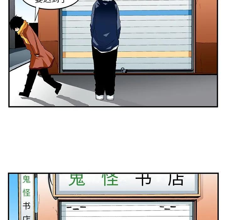 《鬼怪》42 第17页