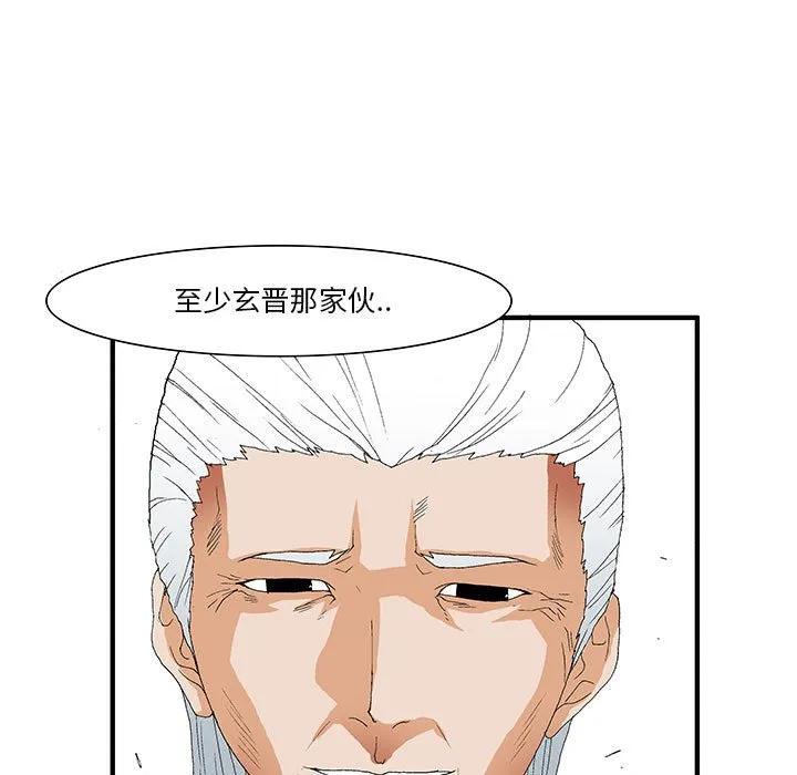 《鬼怪》42 第50页
