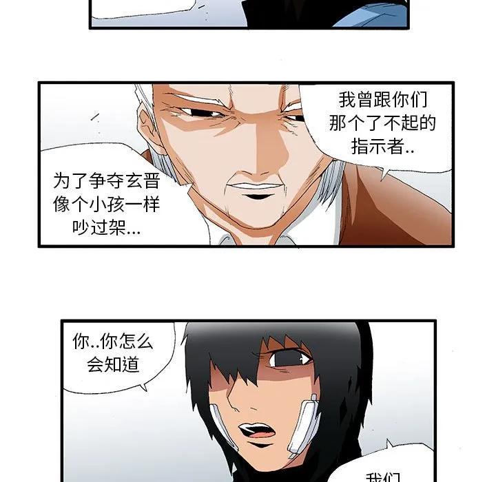 《鬼怪》42 第42页