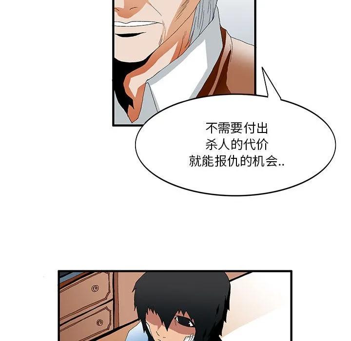 《鬼怪》42 第32页