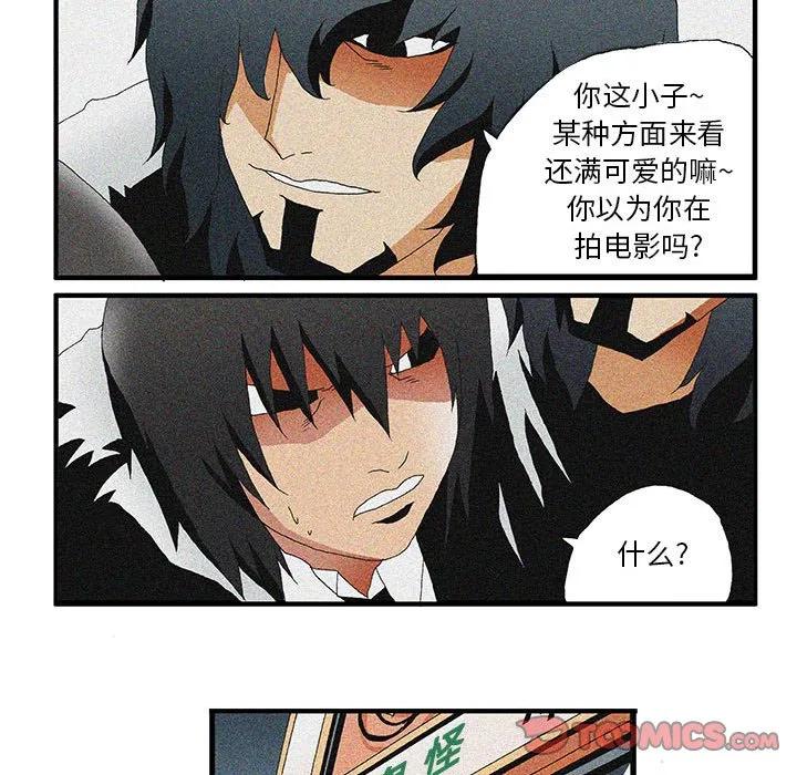 《鬼怪》42 第21页