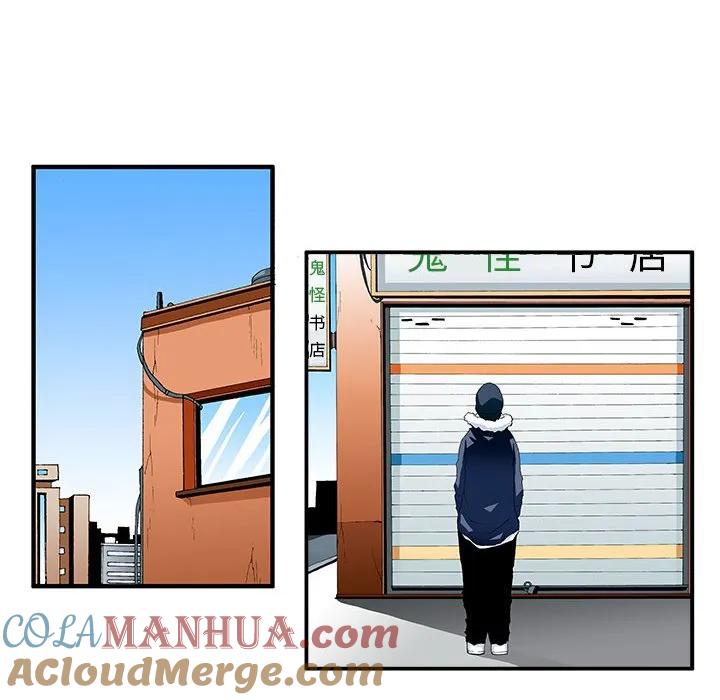 《鬼怪》42 第10页