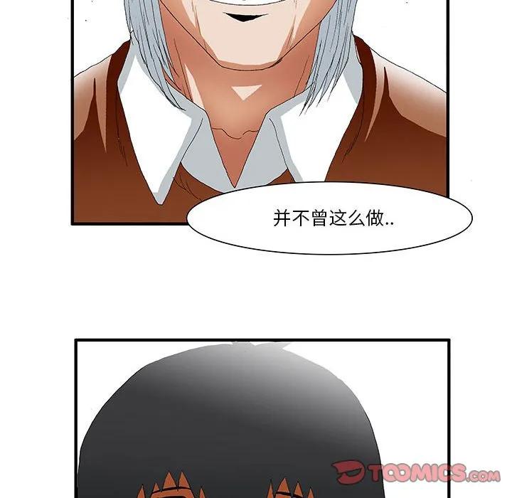 《鬼怪》42 第51页