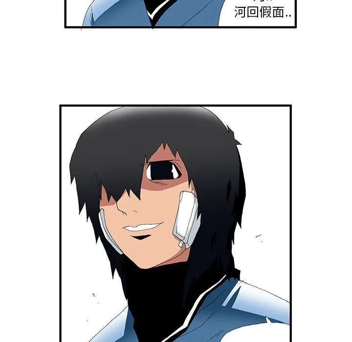 《鬼怪》42 第47页