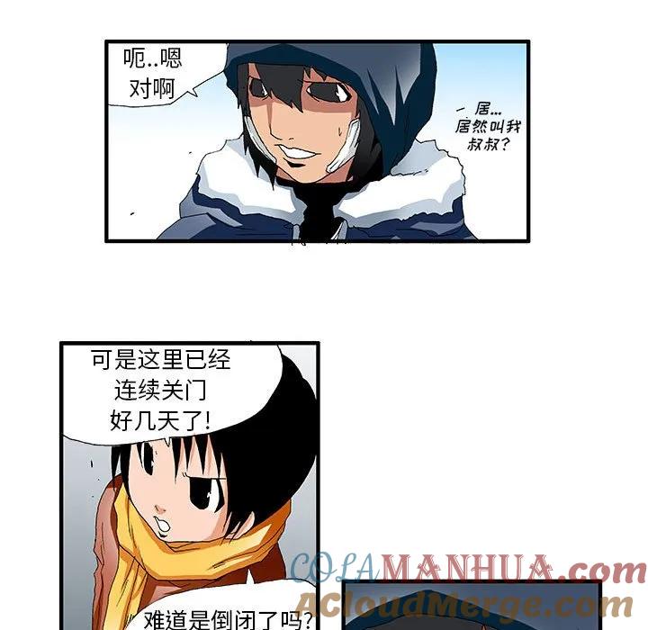 《鬼怪》42 第13页