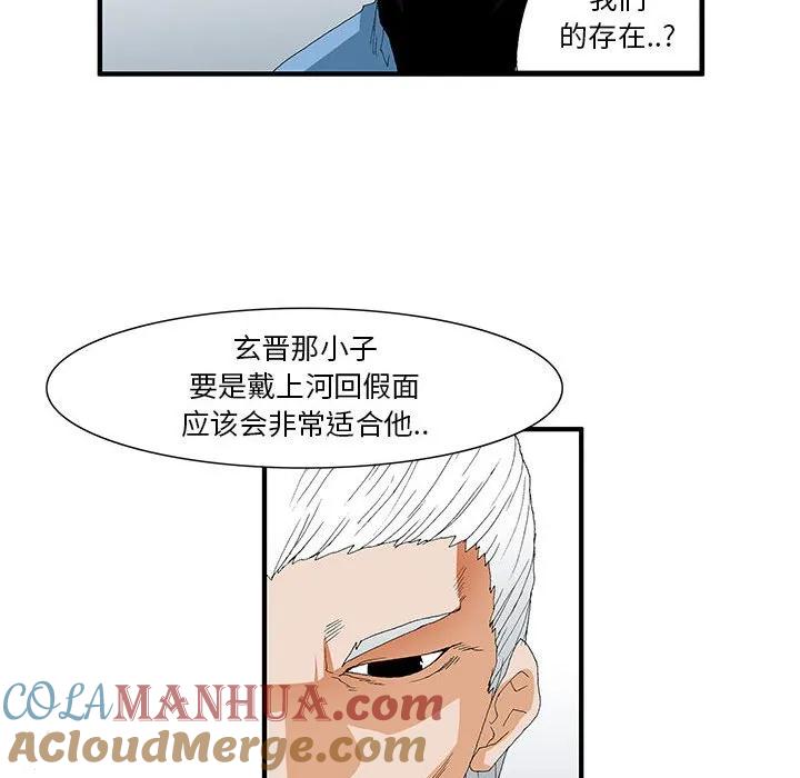 《鬼怪》42 第43页
