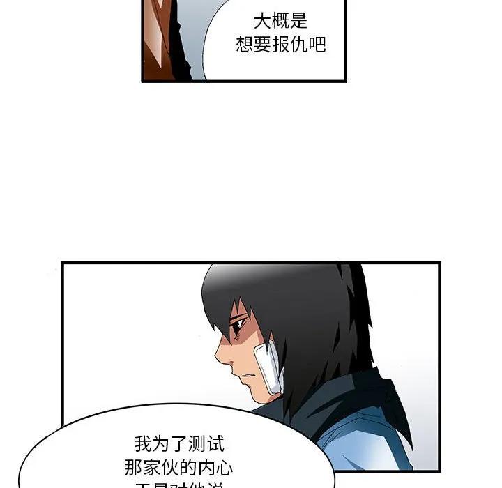 《鬼怪》42 第30页