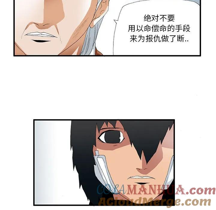 《鬼怪》42 第49页