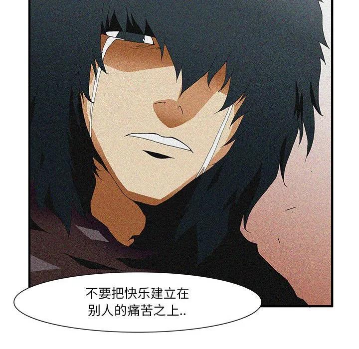 《鬼怪》42 第39页