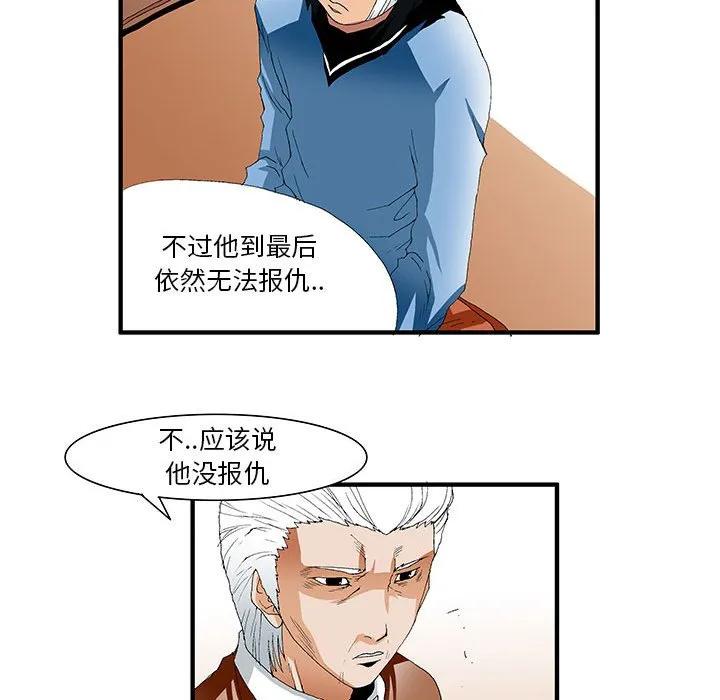《鬼怪》42 第33页