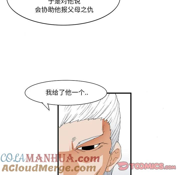 《鬼怪》42 第31页