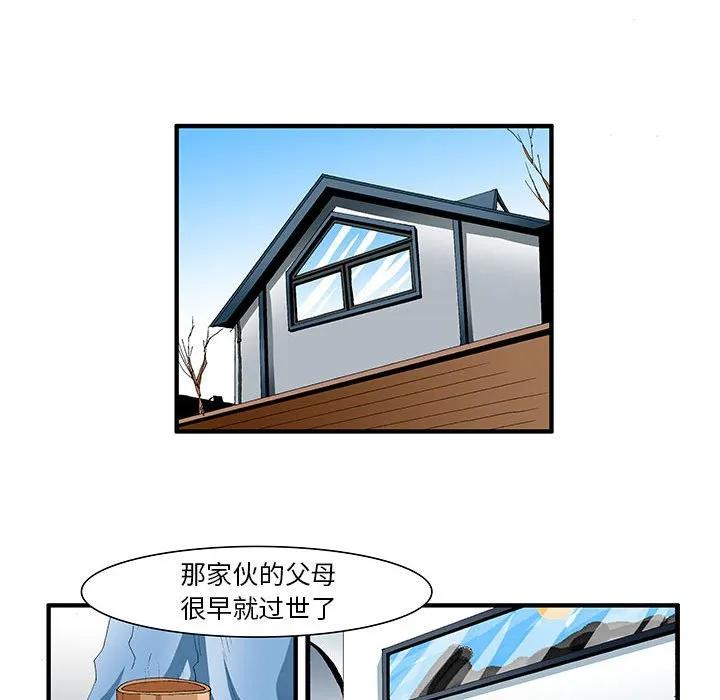 《鬼怪》42 第26页