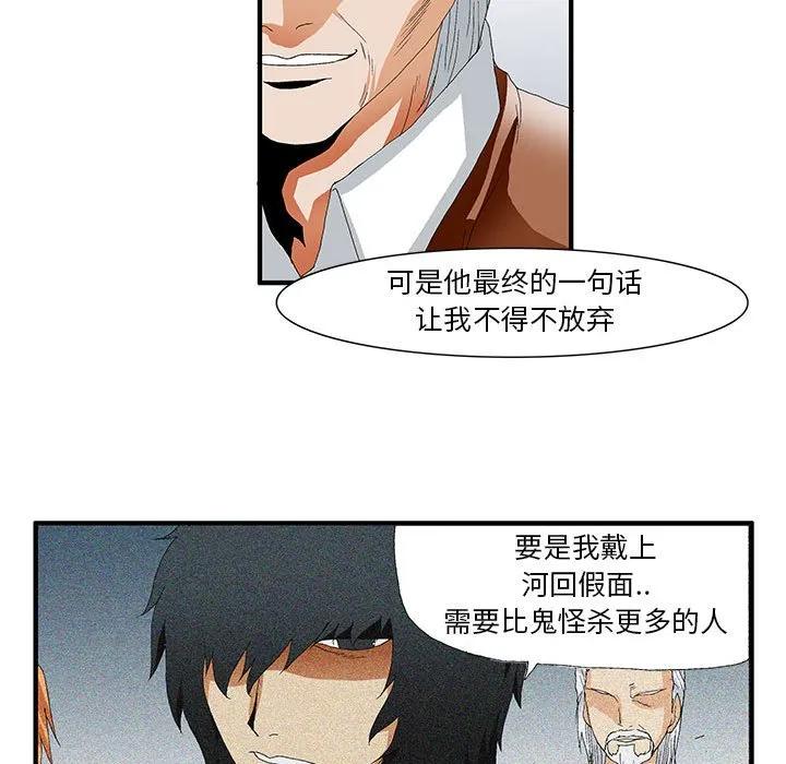 《鬼怪》42 第44页