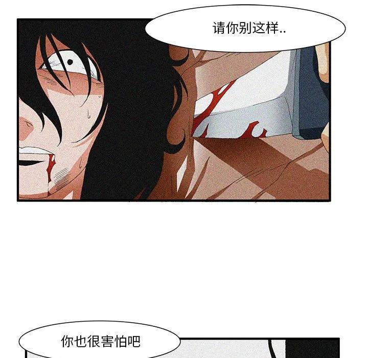 《鬼怪》42 第36页