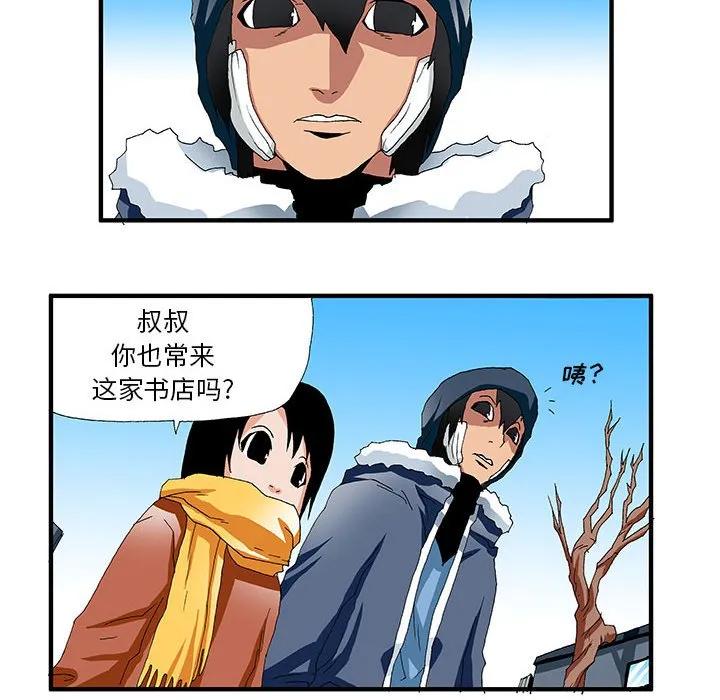 《鬼怪》42 第12页