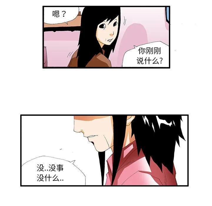 《鬼怪》42 第56页
