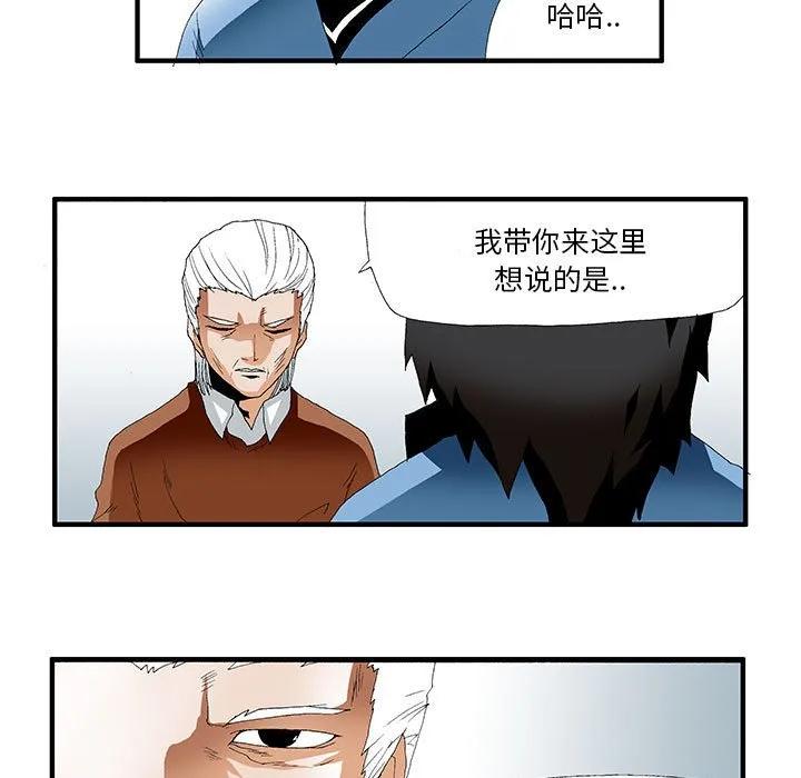 《鬼怪》42 第48页