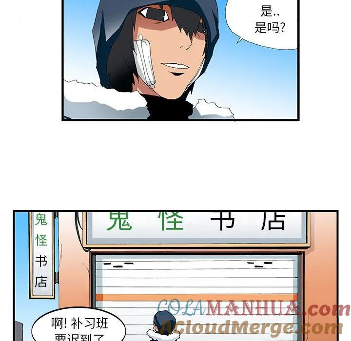《鬼怪》42 第16页