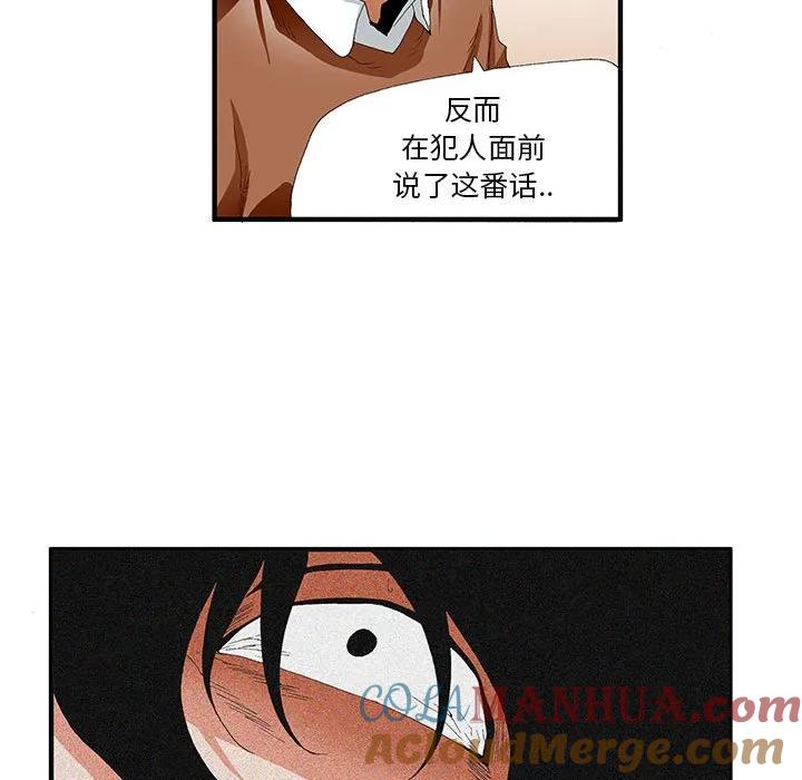 《鬼怪》42 第34页