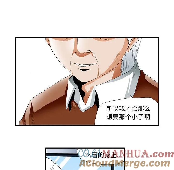 《鬼怪》42 第40页