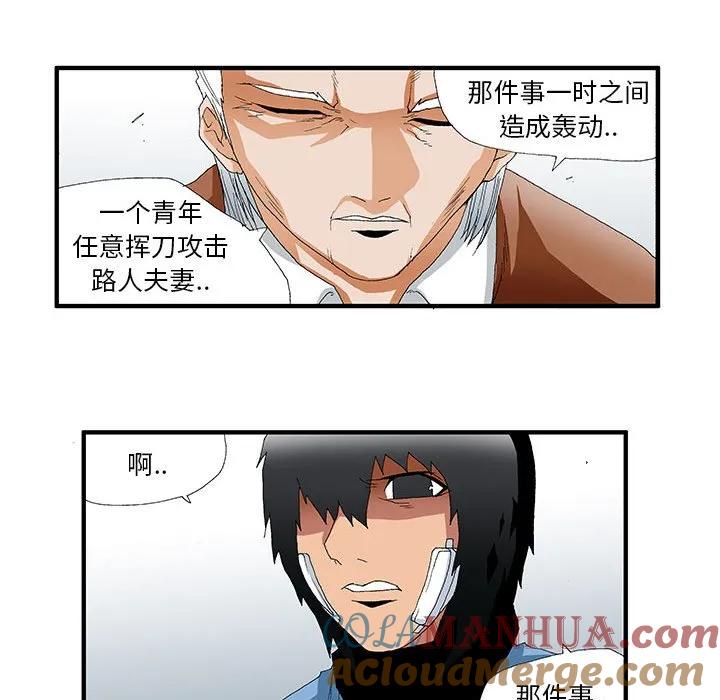 《鬼怪》42 第28页